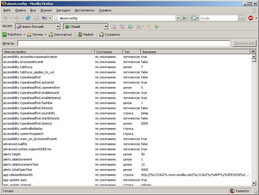 Команда в адресной строке браузера Firefox - about:config