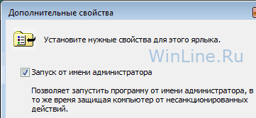 создаем ярлык на рабочем столе